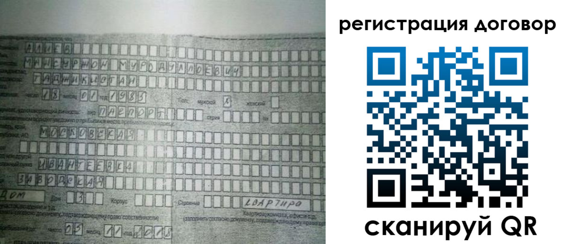 прописка от собственника в Ухте