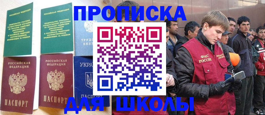 прописка 2025 в Ухте