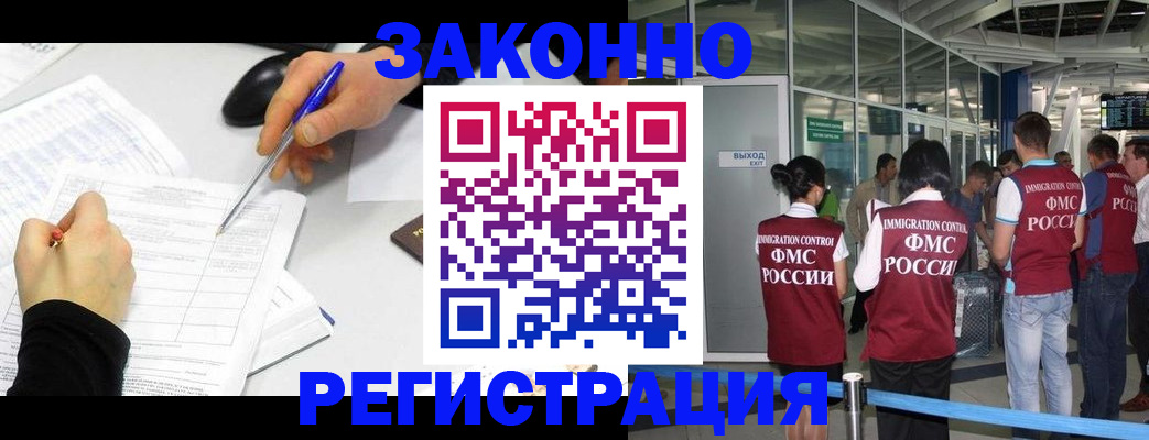 временная регистрация в квартире в Ухте