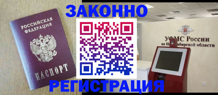 миграционный учет в Ухте