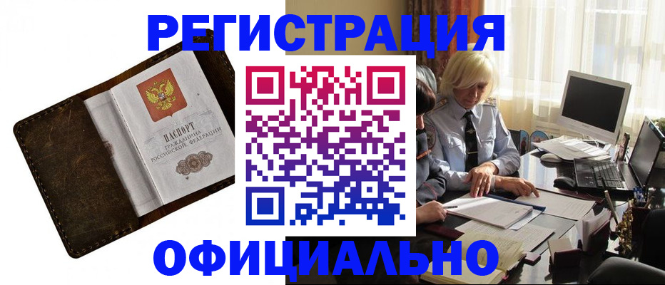 прописка в квартире в Ухте