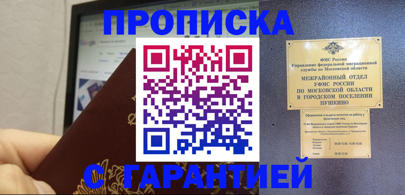 где прописаться в Ухте