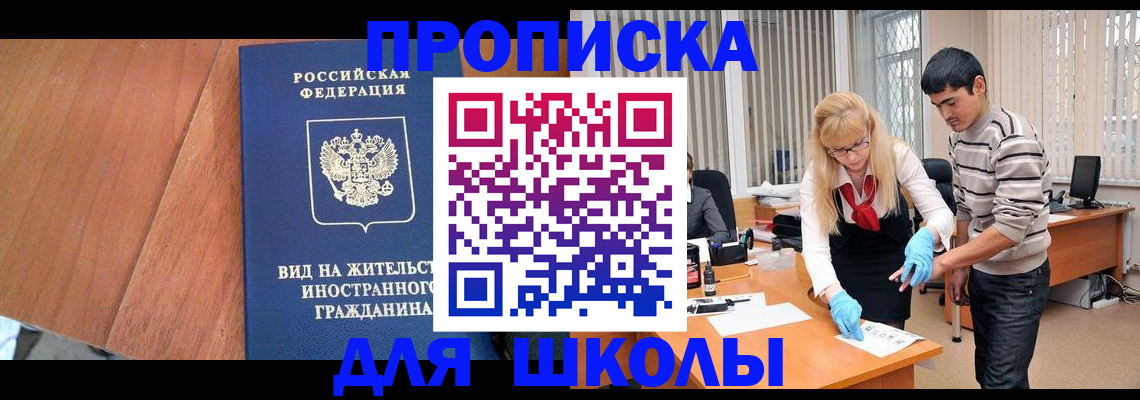 где прописаться в Ухте