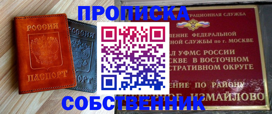 прописка регистрация в Ухте