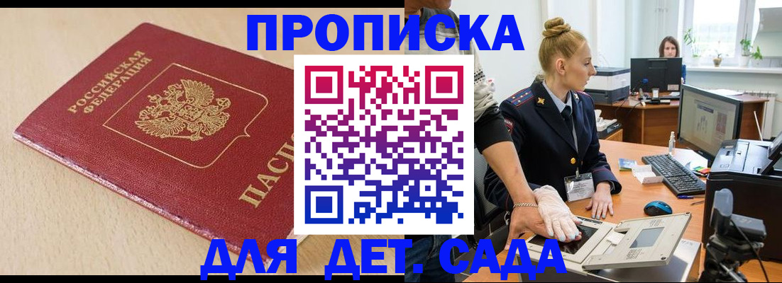 временная регистрация адрес в Ухте