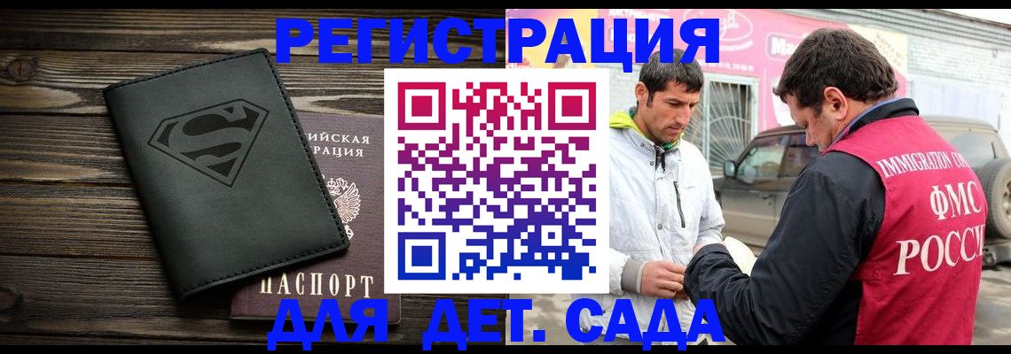 временная прописка в Ухте